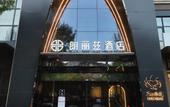 Туры в отель PALACE Hotel (Beijing Beiyuanqingheying Metro Station)