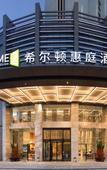Туры в отель Home2 Suites by Hilton Shanwei Lufeng