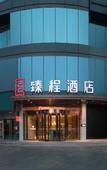 Туры в отель JOYCHENG Hotel (Wuhan Xudong Xiaopinmao Hubei University)