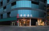 Туры в отель JOYCHENG Hotel (Wuhan Xudong Xiaopinmao Hubei University)
