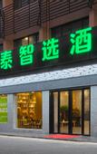 Туры в отель GreenTree Zhixuan Hotel (Hefei Yuxi Road Baida Zhougudui)