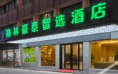 Туры в отель GreenTree Zhixuan Hotel (Hefei Yuxi Road Baida Zhougudui)