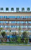 Туры в отель GreenTree Zhixuan Hotel (Hefei Yuxi Road Baida Zhougudui)