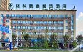 Туры в отель GreenTree Zhixuan Hotel (Hefei Yuxi Road Baida Zhougudui)