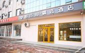 Туры в отель City 118 Select Hotel (Jinan Zhangqiu harmony Plaza store)
