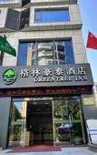 Туры в отель GreenTree Inn (Sunshine 100, Huishan District, Wuxi)