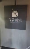 Туры в отель Urban Garden Hotel (Hangzhou Xixi Happy City Store)