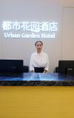 Туры в отель Urban Garden Hotel (Hangzhou Xixi Happy City Store)