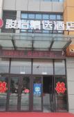 Туры в отель Junyi Hotel (Feng County Fenghuang Road)