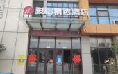 Туры в отель Junyi Hotel (Feng County Fenghuang Road)