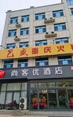 Туры в отель Shankee Hotel (Cangzhou Botou Jiaohe)