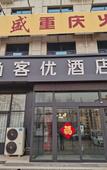 Туры в отель Shankee Hotel (Cangzhou Botou Jiaohe)