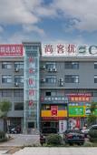 Туры в отель Shankee Hotel (Zoucheng Xindong Outer Ring)