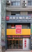 Туры в отель Shankee Hotel (Zoucheng Xindong Outer Ring)