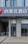 Туры в отель Shankee Hotel (Jiangyin Longquan Road Panlongshan Park)