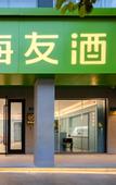 Туры в отель Hi Friends Hotel (Lingshui Center Avenue)