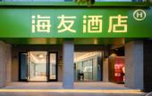 Туры в отель Hi Friends Hotel (Lingshui Center Avenue)