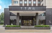 Туры в отель JI Hotel (Shijiazhuang Zhengding International Airport)