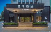 Туры в отель JI Hotel (Shijiazhuang Zhengding International Airport)