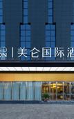 Туры в отель Grand Madison Optical Valley Hidden Dragon Island Hotel