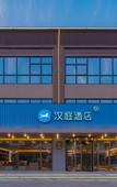 Туры в отель HanTing Hotel (Xi'an Jingwei Jili Industrial Park)