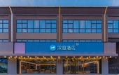 Туры в отель HanTing Hotel (Xi'an Jingwei Jili Industrial Park)