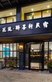 Туры в отель Floral Hotel·Xiandu Drunken Moxuan hotel