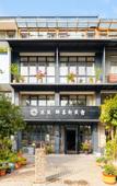 Туры в отель Floral Hotel·Xiandu Drunken Moxuan hotel