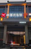Туры в отель Shankee Chain Hotel (Yingde Qingtang)