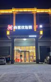Туры в отель Shankee Chain Hotel (Yingde Qingtang)