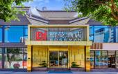Туры в отель Baimei Hotel Fengjie Yimen Impression Store