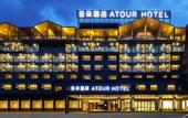 Туры в отель Guilin Yangshuo West Street Drum Tower Atour Hotel