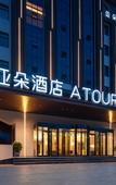 Туры в отель Atour Hotel Qingdao Jiaodong International Airport