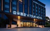 Туры в отель Atour Hotel Qingdao Jiaodong International Airport