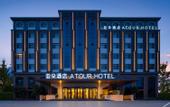 Туры в отель Atour Hotel Qingdao Jiaodong International Airport