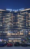 Туры в отель ATOUR HOTEL,Happy Avenue, Shunde OCT Harbour Branch, Foshan