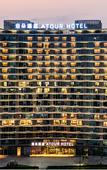 Туры в отель ATOUR HOTEL,Happy Avenue, Shunde OCT Harbour Branch, Foshan