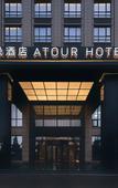 Туры в отель Atour Hotel Xiangshan Binhai Avenue