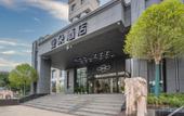 Туры в отель Atour Hotel Yizheng Wannian Avenue
