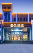 Туры в отель Atour Hotel Yizheng Wannian Avenue