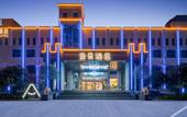 Туры в отель Atour Hotel Yizheng Wannian Avenue