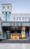 Туры в отель Atour Hotel Yizheng Wannian Avenue