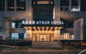 Туры в отель Atour Hotel Pinghu Donghu Sports Center