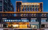 Туры в отель Atour Hotel, Baoyu Plaza, North Changjiang Road, Kunshan