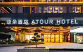 Туры в отель Atour Hotel, Baoyu Plaza, North Changjiang Road, Kunshan