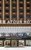 Туры в отель Atour Hotel Quanzhou Baozhou Road Hongchang