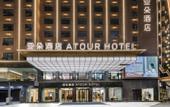 Туры в отель Atour Hotel Quanzhou Baozhou Road Hongchang