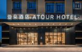 Туры в отель Taizhou Jiajiang Sports Center Atour Hotel
