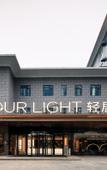 Туры в отель Nanjing Zhongshan Mausoleum Scenic Area Alfalfa Garden Street Light Residence Hotel