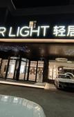 Туры в отель Nanjing Zhongshan Mausoleum Scenic Area Alfalfa Garden Street Light Residence Hotel